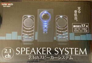 2.1chスピーカー