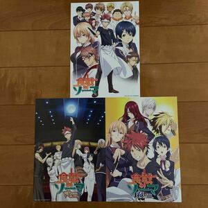 Anime Japan 配布 食戟のソーマ 弐ノ皿 餐ノ皿 イラストカード AJ アニメジャパン 幸平創真 薙切えりな 一色慧 タクミアルディーニ