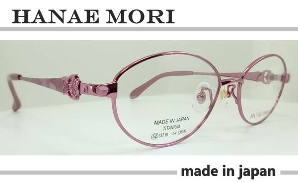 ◆HANAE MORI ハナエモリ　◆メガネフレーム　HM-2101-SR (シャイニーローズ)　◆ 日本製