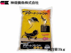 カミハタ デザートブレンド3kg　管理80