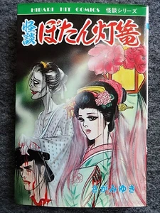ヤフオク 牡丹 本 雑誌 の中古品 新品 古本一覧 ヤフオク 牡丹 本 雑誌 の中古品 新品 古本一覧