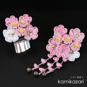  hair ornament child for Kids The Seven-Five-Three Festival girl hair accessory knob skill hair ornament pink 7781654