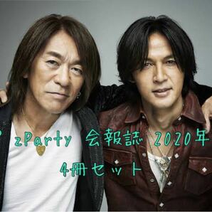 B’z Party会報誌 2020年度分4冊セット