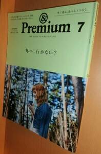 送\100 & Premium 31 外へ、行かない? アンド・プレミアム 2016年7月号 アンドプレミアム