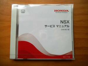 NSX CAA-NC1 service manual DVD 2017-02 Honda HONDA