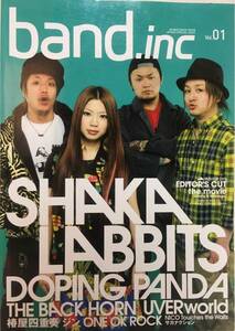 band.inc 2008 spring Vol.1 SHAKALABBITS・ONE OK ROCK・椿屋四重奏・UVERworld★DVD付