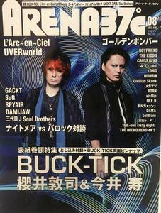 ARENA37℃★2012年8月No.359 BUCK-TICK★ピンナップ付