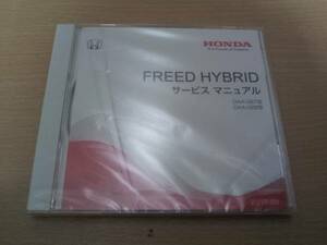 A2645 / Freed hybrid / FREED HYBRID GB7 GB8 руководство по обслуживанию 2016-9