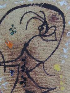 Art hand Auction Joan Miro, PERSONNAGE, 海外版超希少レゾネ, 新品額付, 絵画, 油彩, 自然, 風景画