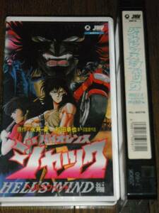  violence Jack video Nagai Gou inspection Devilman 