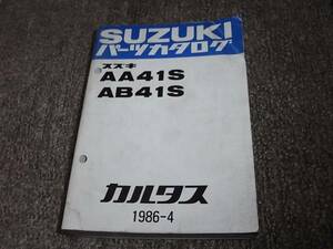 X★ カルタス　AA41S AB41S　パーツカタログ　1986-4