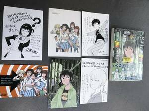 4月新刊★それでも町は廻っている 15巻+6店舗特典/石黒 正数