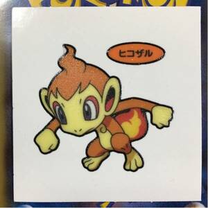 ポケモンデコキャラシール☆第一パン《ヒコザル8》