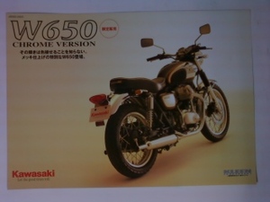 美品　W６５０　クロームバージョン　EJ６５０A　限定車カタログ　２００３年　当時物