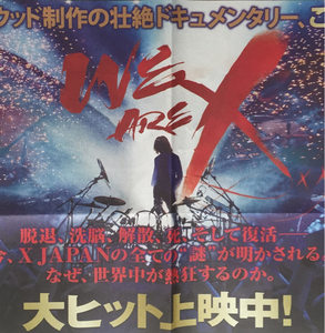 日本ドキュメンタリー映画「WE ARE X」掲載 新聞 2017年 X JAPAN カラー