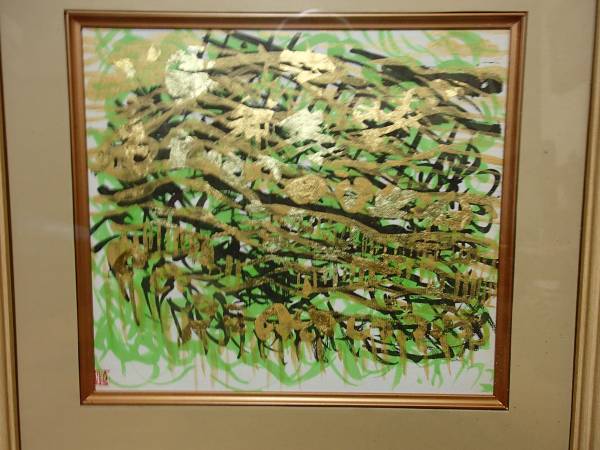Cuadro abstracto #458 Cuadro pan de oro puro, cuadro, acuarela, pintura abstracta