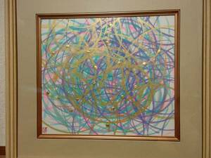 Art hand Auction Cuadro abstracto número 475 Cuadro Saikin, cuadro, acuarela, pintura abstracta