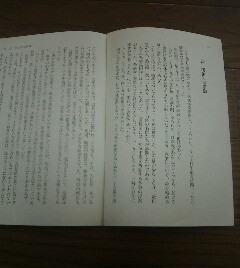 事件百年史　明治天皇崩御　明治45年　楳本捨三　切抜き