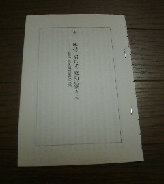 名将に見る生き方の極意　戦法に見る織田信長の本領　会田雄次　切抜き