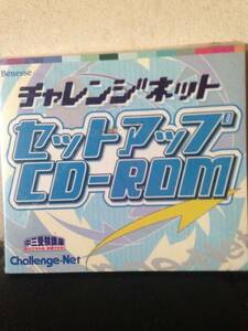 進研ゼミ中学講座 中三受験講座 チャレンジネット セットアップ CD-ROM 1CAC04