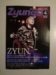 Songs　ソングス　４月号　切り抜き　ZYUN.