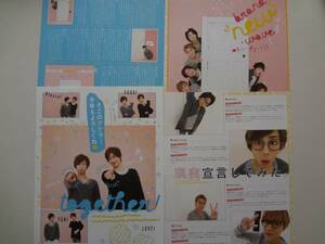 WiNK UP　切り抜き　Kis-My-Ft2　８P