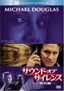 ■DVD新品■ サウンド・オブ・サイレンス (特別編)　