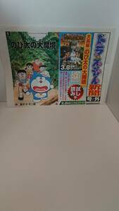 ドラえもん新聞 2014年春号 小学館