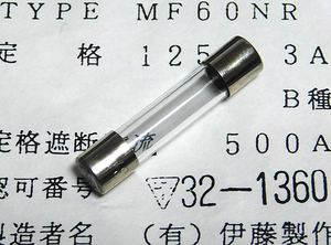 伊藤製作所 MF60NR ガラス管・ヒューズ (30mm/125V/3A)[10個組]【KQ224】