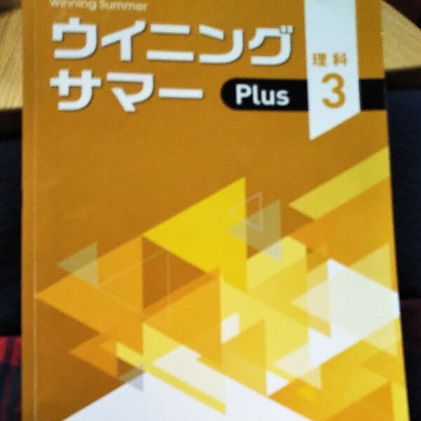 中学理科　総まとめドリル