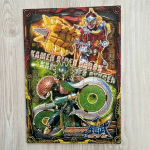 (4)仮面ライダー鎧武　パズル　56ピース 玩具菓子