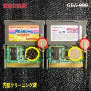 GBA -999 電池交換済　億万長者ゲーム　人生ゲーム