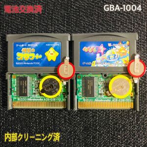 GBA -1004 電池交換済　スタフィー くるくるくるりん