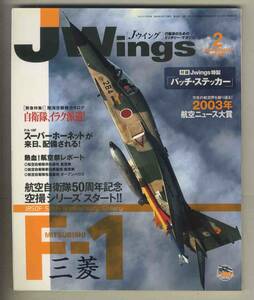 [e0446]04.2 J Wing Jwings| Mitsubishi F-1, self ..ilak dispatch,F/A-18F super Hornet .. day distribution .,...