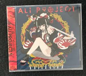 新品未開封CD☆ＡＬＩ　ＰＲＯＪＥＣＴ 汎新日本主義.．/ 初回限定盤（2010/09/29） /TKCU77135..