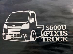 ピクシス トラック 車体ステッカー S500U トヨタ 車高短仕様 軽トラ エアロ フォグランプ
