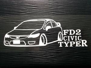 シビック タイプR 車体ステッカー FD2 ホンダ 車高短仕様