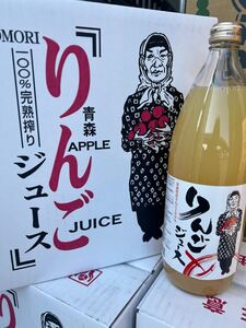 青森県産完熟リンゴ搾りジュース100%果汁1000ml×6本入り箱