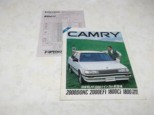 JJ004*[ catalog ] Toyota Camry Showa era 59 year 6 month *