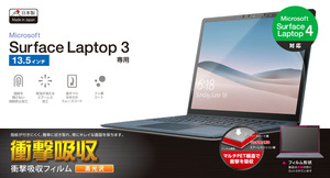 Surface Laptop 4/3/2 衝撃吸収 13.5インチ フィルム　RLL