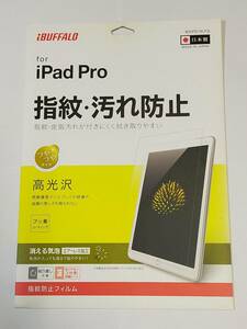 iPad Pro 12.9インチ 専用 防指紋 高光沢タイプ 液晶保護フィルム