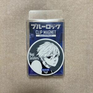 新品 未開封 TSUTAYA ツタヤ BLUELOCK ブルーロック クリップマグネット マグネット 凪 誠士郎 