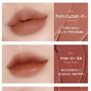 限定値下げ!ラスト1点限り!匿名 追跡番号付配送★新品未使用MERZY BLURFITTINT リップDT3ドゥルージーモカ