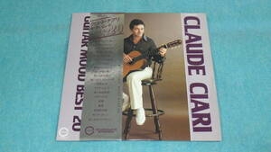 【LP】CLAUDE CIARI GUITAR MOOD BEST 20　　クロード・チアリ　ギター・ムード　BEST20