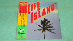 【LP】LIFE IN ISLAND　REGGAE COMPILATION　　ライフ・イン・アイランド　レゲエ・コンビレーション