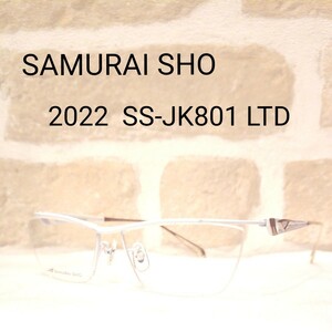 SAMURAI SHO limited kakou1　哀川翔 2022年モデル　SS-JK801 LTD 『新品-未使』