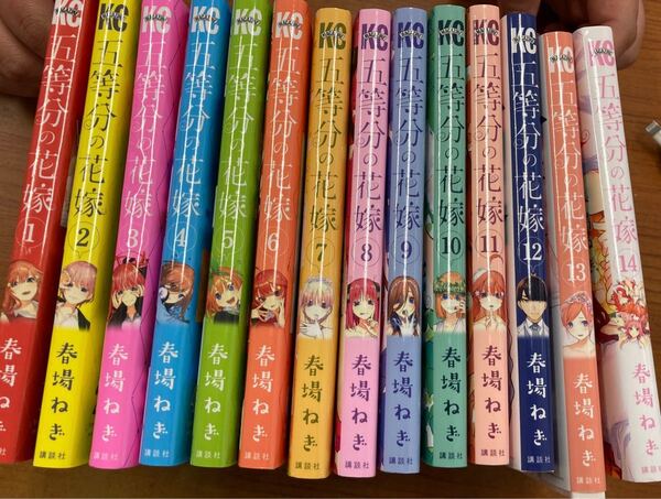 五等分の花嫁 全巻