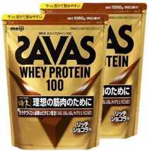 2袋★明治 ザバス(SAVAS)ホエイプロテイン 100 リッチショコラ味 950g（50食分)x2袋+スクイズボトル 500ml用付き★賞味期限2024/07_画像1