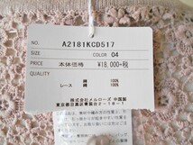 2018年 新品 タグ付き 19440円 ピンクハウス PINKHOUSE お花 の モチーフ 付き お花 レース カーディガン_画像8