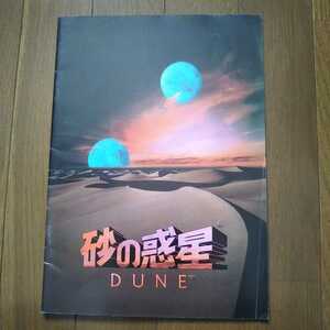DUNEte.-n sand. planet pamphlet Kyle * MacLachlan Sean * Young stay ng Frank * Herbert 